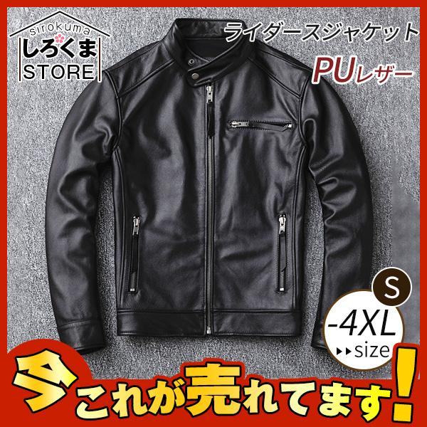 ライダースジャケット メンズ 定番スタイル シンプル 大人の逸品 立ち襟 上質な牛革 本革 レザー ジャケット ライダース カジュアル 革ジャン 秋冬 高知インター店