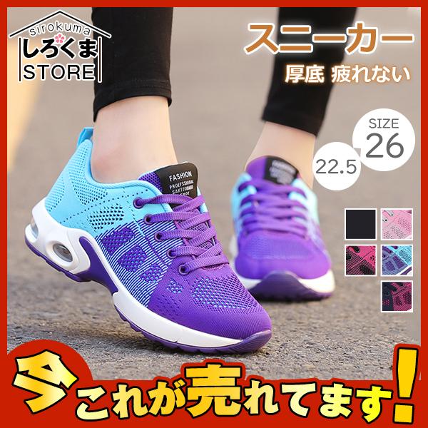 スニーカー レディース 靴 疲れない 旅行 メッシュシューズ ランニングシューズ ダイエット 通気性抜群 スポーツ 運動靴 ウォーキング カジュアル Hx21sep28vyjdydx09 しろくまstore 通販 Yahoo ショッピング