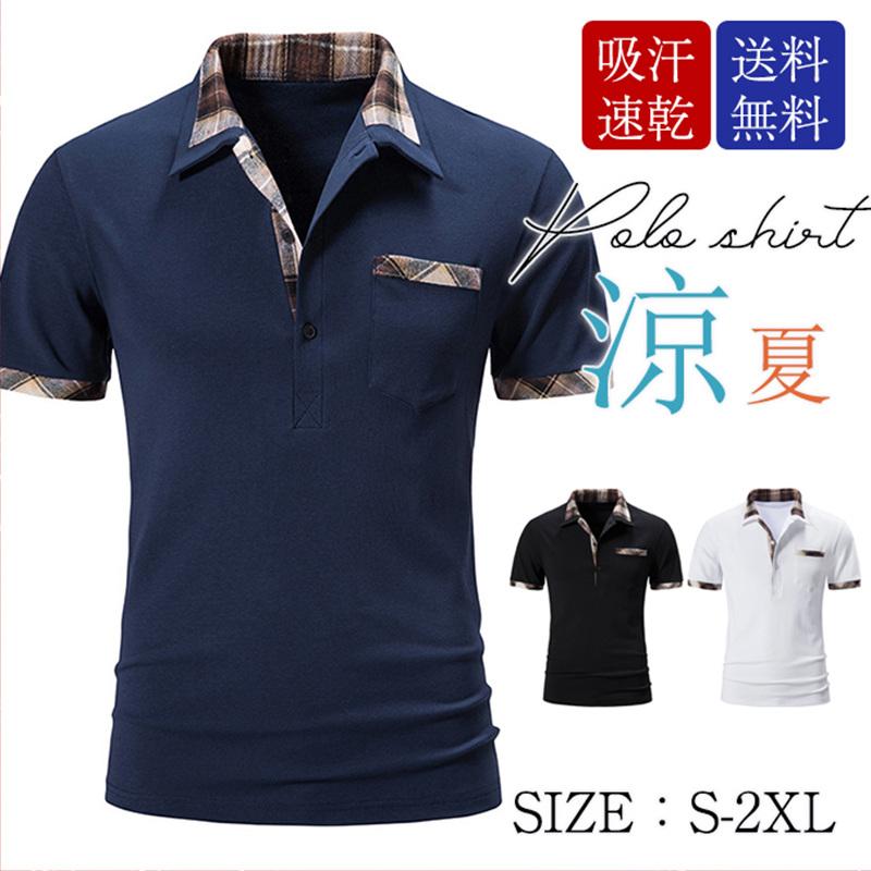 ゴルフシャツ ポロシャツ Tシャツ メンズ 半袖 ビジポロ POLOシャツ ユニフォーム スポーツ 制服 カラー配色 ゴルフウェア 吸汗速乾 夏 70lsMZiw0N, ファッション - www.procleany.fr ゴルフシャツ ポロシャツ Tシャツ メンズ 半袖 ビジポロ POLOシャツ ユニフォーム スポーツ 制服 カラー配色 ゴルフウェア 吸汗速乾 夏 70lsMZiw0N, ファッション - www.procleany.fr