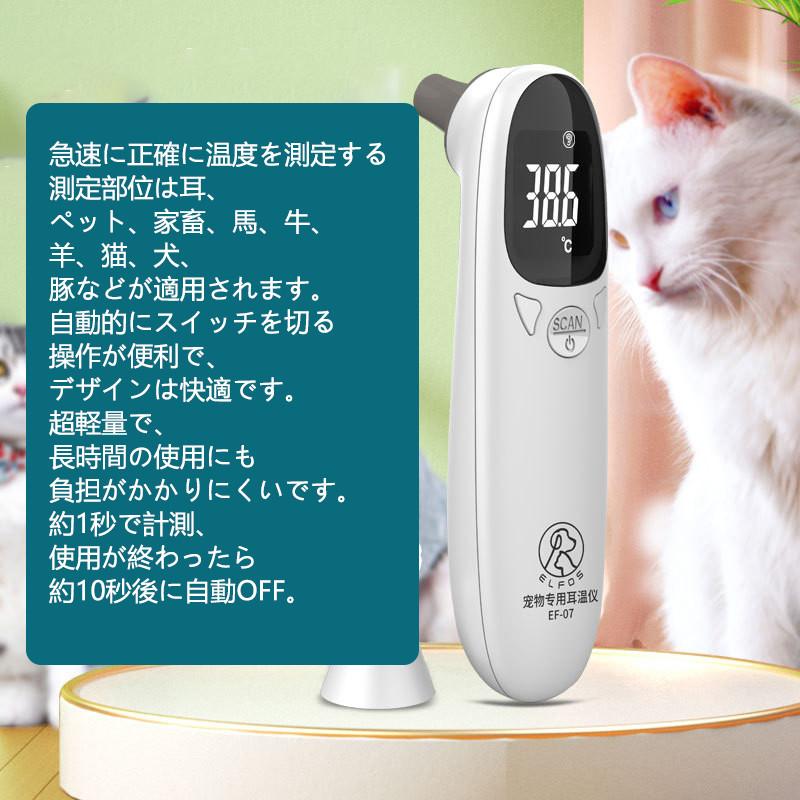 期間限定３０％ＯＦＦ！ ビープ音なしバージョン猫と犬の耳の温度