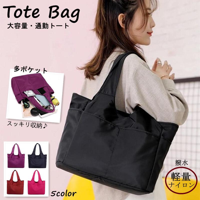 爆売中 新作 トートバッグ ナイロン 撥水加工 軽量 多ポケット レディース 通勤 通学 大きめ 大容量 機能的 軽量 手提げ 旅行 カバン トート バッグ Hx22jan16nlttb01 しろくまstore 通販 Yahoo ショッピング
