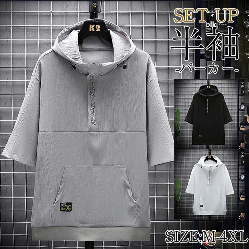 パーカー 半袖 Tシャツ メンズ 夏パーカー 夏用 フード付き 半ジップパーカー 薄手 カジュアル プルオーバー かっこいい ゆったり 夏服 夏 Hx22jun30nlms05 しろくまstore 通販 Yahoo ショッピング