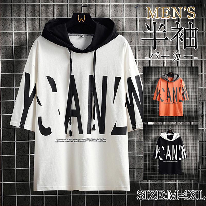 夏新作 パーカー 半袖 Tシャツ メンズ 夏パーカー 夏用 フード付き 薄手 カジュアル レイヤード プルオーバー スウェット かっこいい ゆったり 最安値挑戦