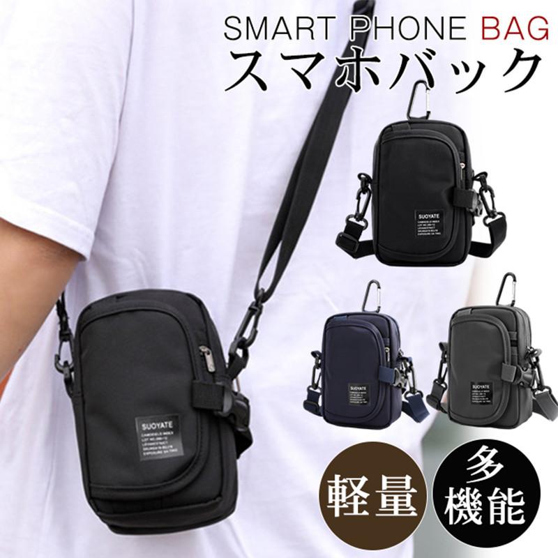 スマホポーチ メンズ ショルダー ストラップ カラビナ付 ショルダーポーチ ベルトポーチ 斜めがけ 携帯ポーチ ベルト 腰 スマホ 鍵 カード 収納 Hx22jun30nsjb15 しろくまstore 通販 Yahoo ショッピング
