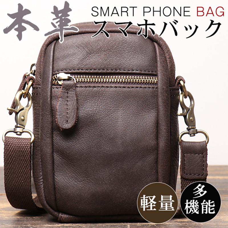 女性に人気 ショルダーバッグ ウエストポーチ メンズ 本革 ベルトバッグ スマホポーチ 斜めがけ 小物入れ スマホポシェット 軽量 作業 父の日