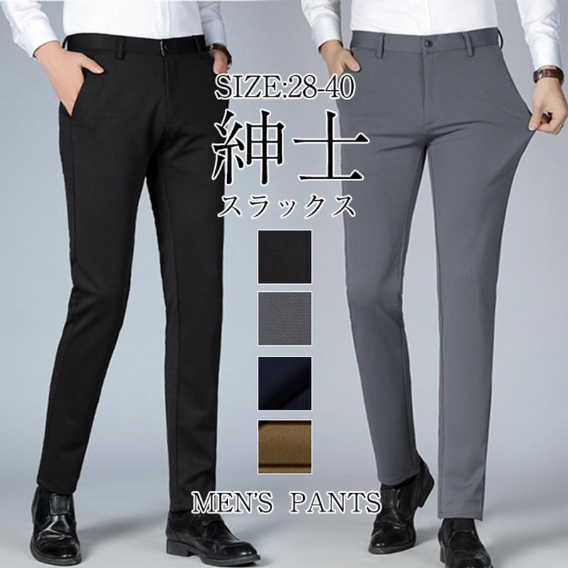 スラックス メンズ チノパン ビジネスパンツ スキニーパンツ ストレッチ テーパードパンツ 春 夏 秋 男性用 紳士 細身 スリム美脚 カジュアル Hx22mar30nxzztk05 しろくまstore 通販 Yahoo ショッピング