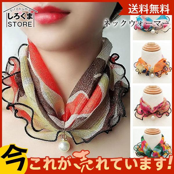 ネックウォーマー レディース ネックカバー スカーフ カバン巻き 首巻き 手首巻き リーフ柄 アクセサリー 贈り物 春夏秋 おしゃれ 送料無料 ギフ 包装