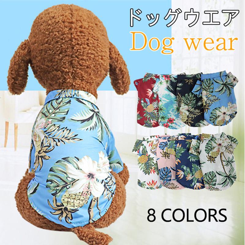 激安 犬服 ドッグウエア ペット服 ペットウエア 犬 愛犬 ペット用品 シャツ 薄手 小型犬 透け感 涼しい お散歩 お出掛け 着脱簡単 Hx22margf04 しろくまstore 通販 Yahoo ショッピング