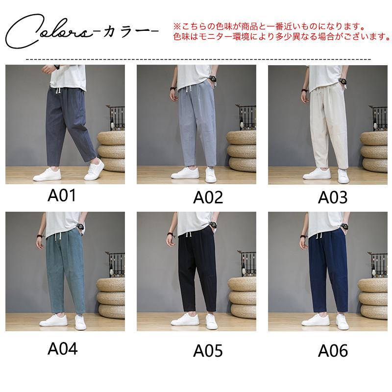 一部即日発送 サルエルパンツ メンズ ズボン 涼しい ワイドパンツ アンクルパンツ ゆったり テーパード 9分丈 ボトムス ストレッチ おしゃれ 軽快 秋 秋服 :hx22may30nmmck07:しろくまStore - 通販 - Yahoo!ショッピング 一部即日発送 サルエルパンツ メンズ ズボン 涼しい ワイドパンツ アンクルパンツ ゆったり テーパード 9分丈 ボトムス ストレッチ おしゃれ 軽快 秋 秋服 :hx22may30nmmck07:しろくまStore - 通販 - Yahoo!ショッピング
