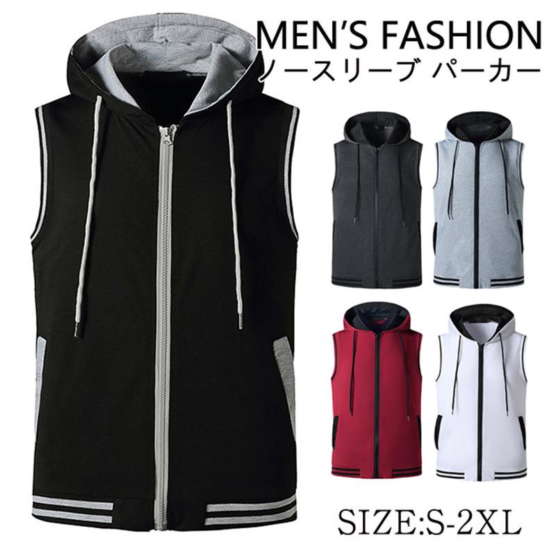 ノースリーブ パーカー メンズ フード付き パーカーベスト チョッキ 無地 トップス 重ね着 スウェット タンクトップ 夏パーカー 夏 スポーツ 数量限定セール