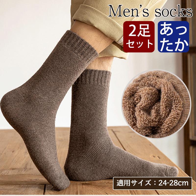 靴下 メンズ ソックス 秋冬 厚手 クルーソックス 2足セット ビジネス 紳士 出張 おしゃれ くつした 男性用 スポーツ 通勤 防寒 暖かい 通気性 :hx22nov30qdnw06:しろくまStore 通販 紳士 靴下 2足セット メンズソックス