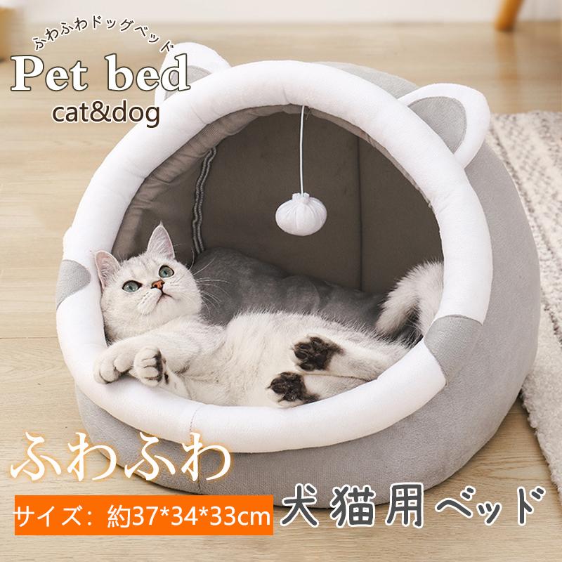 猫ハウス ペットベッド ドーム型 犬 猫 ベッド 冬 おしゃれ ハウス 暖かい ふわふわ ネコベッド クッション 小型犬 キャットハウス Hx22oct30gw しろくまstore 通販 Yahoo ショッピング