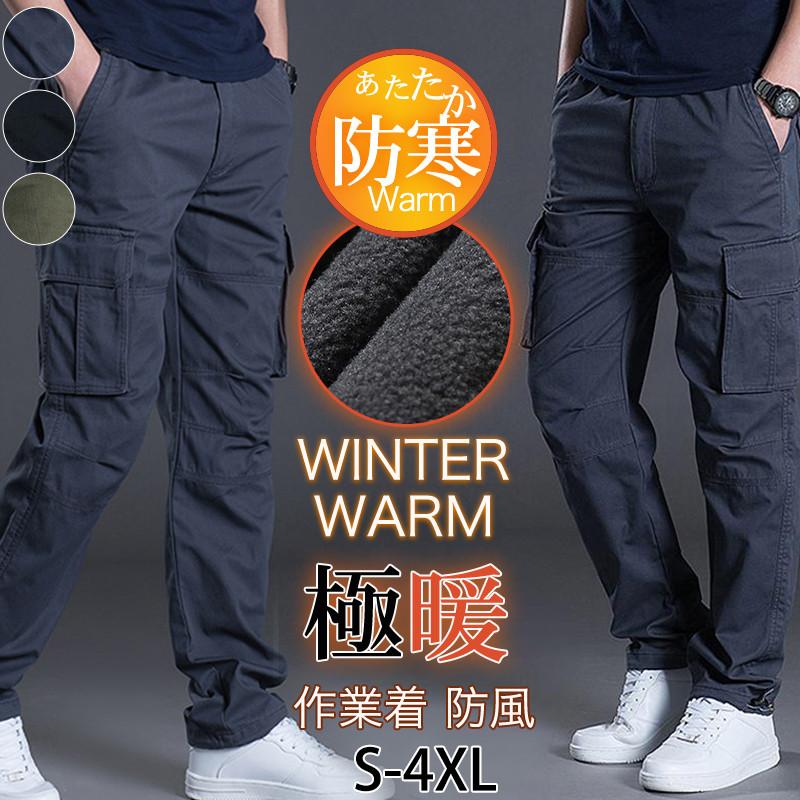 カーゴパンツ メンズ 作業ズボン 多機能 裏起毛 裏ボア 作業着 ズボン ワークパンツ 大きいサイズ 暖かい 防寒 ポケット 作業 旅行 釣り 無地 Hx22oct30njrgzk02 しろくまstore 通販 Yahoo ショッピング