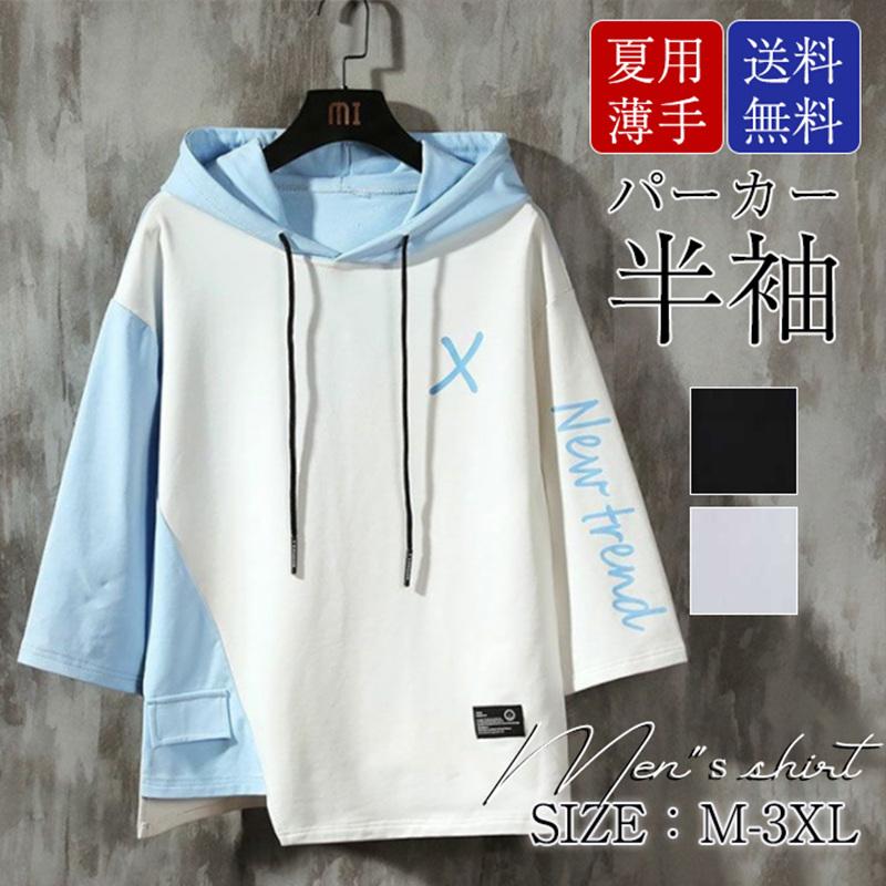 パーカー メンズ 半袖 薄手 夏パーカー 涼しい 吸汗 速乾 プルオーバーパーカー Tシャツ フード付き スポーツ ゆったり おしゃれ 夏 夏新作 Hx30may21nlmdx08 しろくまstore 通販 Yahoo ショッピング