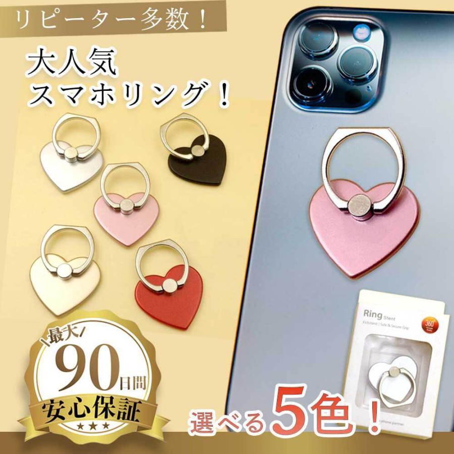 スマホリング バンカーリング おしゃれ ハート かわいい 薄型 スマホスタンド Nk0002 Siroma良品 通販 Yahoo ショッピング