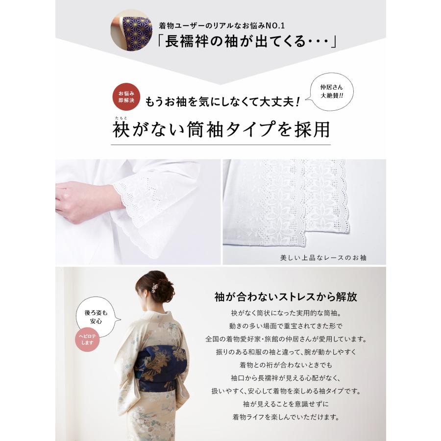 うそつき 半襦袢 半衿付き 洗える 筒袖 レース袖 紐付き 通年用 夏用 