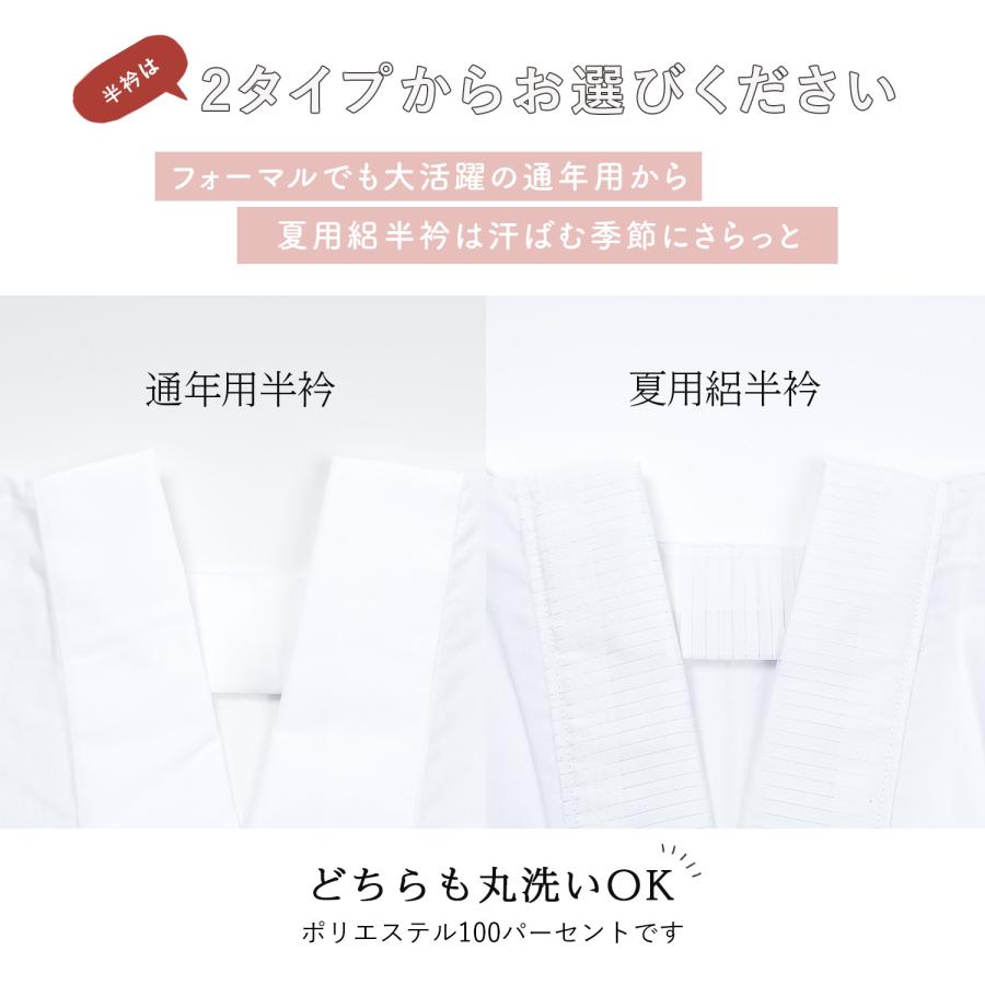 うそつき 半襦袢 半衿付き 洗える 筒袖 レース袖 紐付き 通年用 夏用