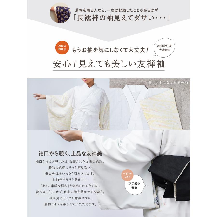 半襦袢 半衿付 うそつき半襦袢 日本製 友禅袖 衣紋抜き 洗える 綿 友禅