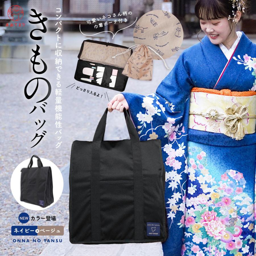 新色発売】オリジナル 着物バッグ 着物 持ち運び 和装バッグ 縦型 巾着