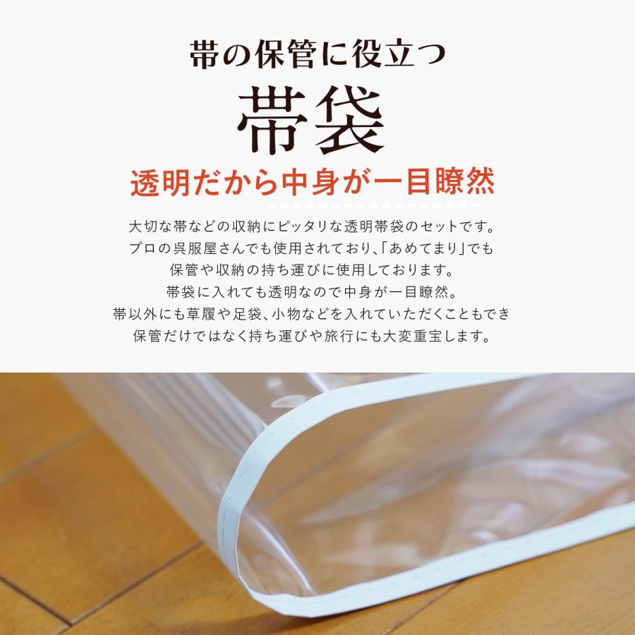 特別価格] プロが使う保管袋保管 帯 着物 帯袋 収納 保管袋 収納袋 