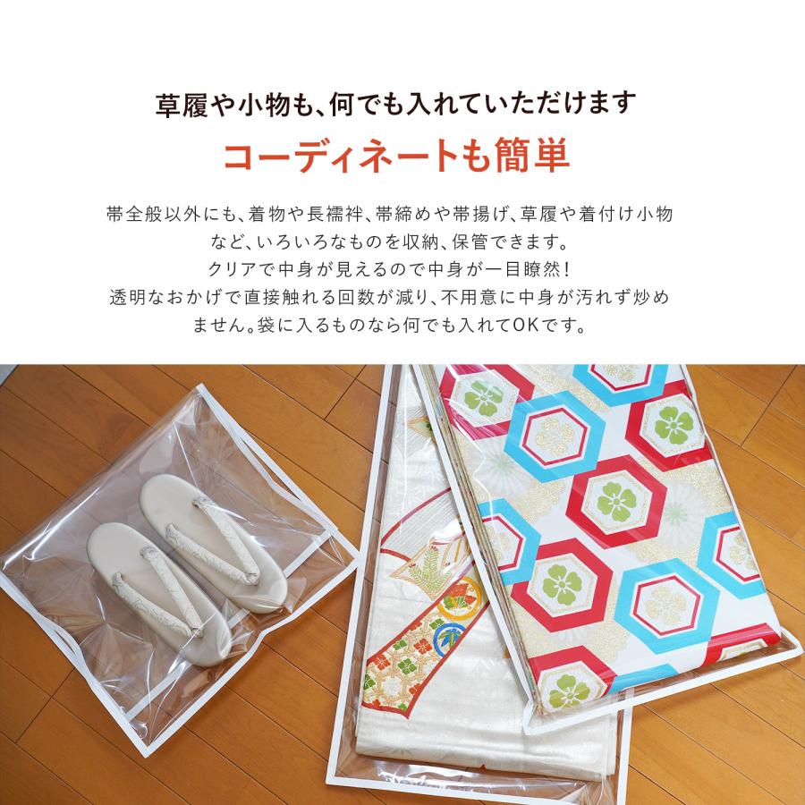 特別価格] プロが使う保管袋保管 帯 着物 帯袋 収納 保管袋 収納袋 