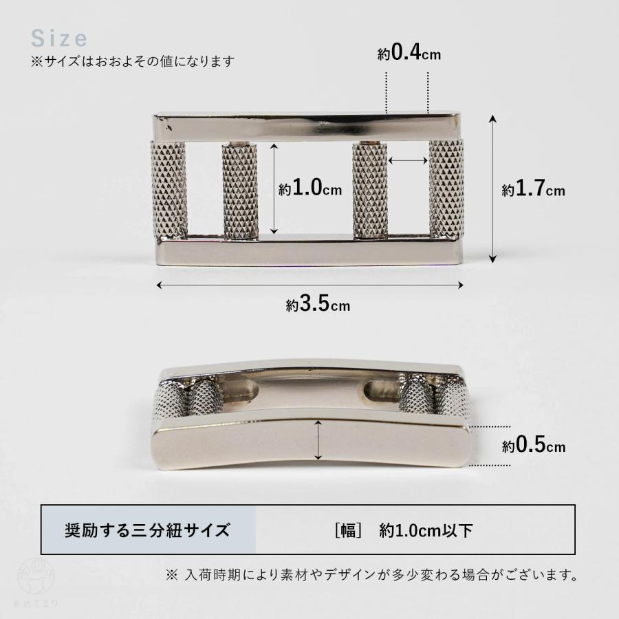 三分紐 金具 らくちんどす バックル 帯締め金具 帯留 日本製 三分紐金具 三分〆 三分紐ストッパー バックル 留め具 二分紐 浴衣紐 帯〆 帯締め 帯飾り