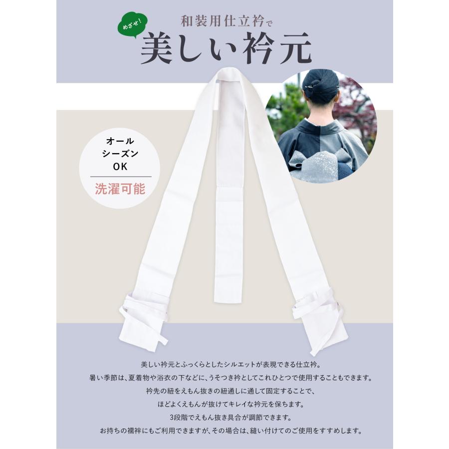 仕立衿 白 付け衿 うそつき衿 簡単 着物 半衿 仕立て衿 衣紋抜き