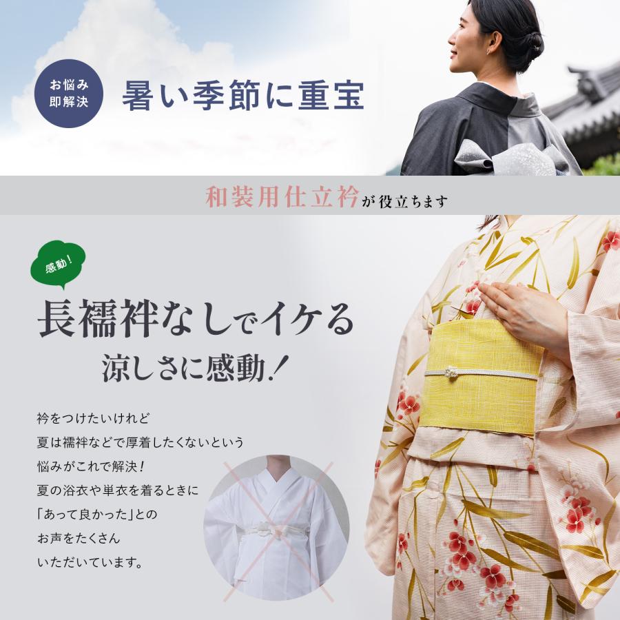 仕立衿 白 付け衿 うそつき衿 簡単 着物 半衿 仕立て衿 衣紋抜き