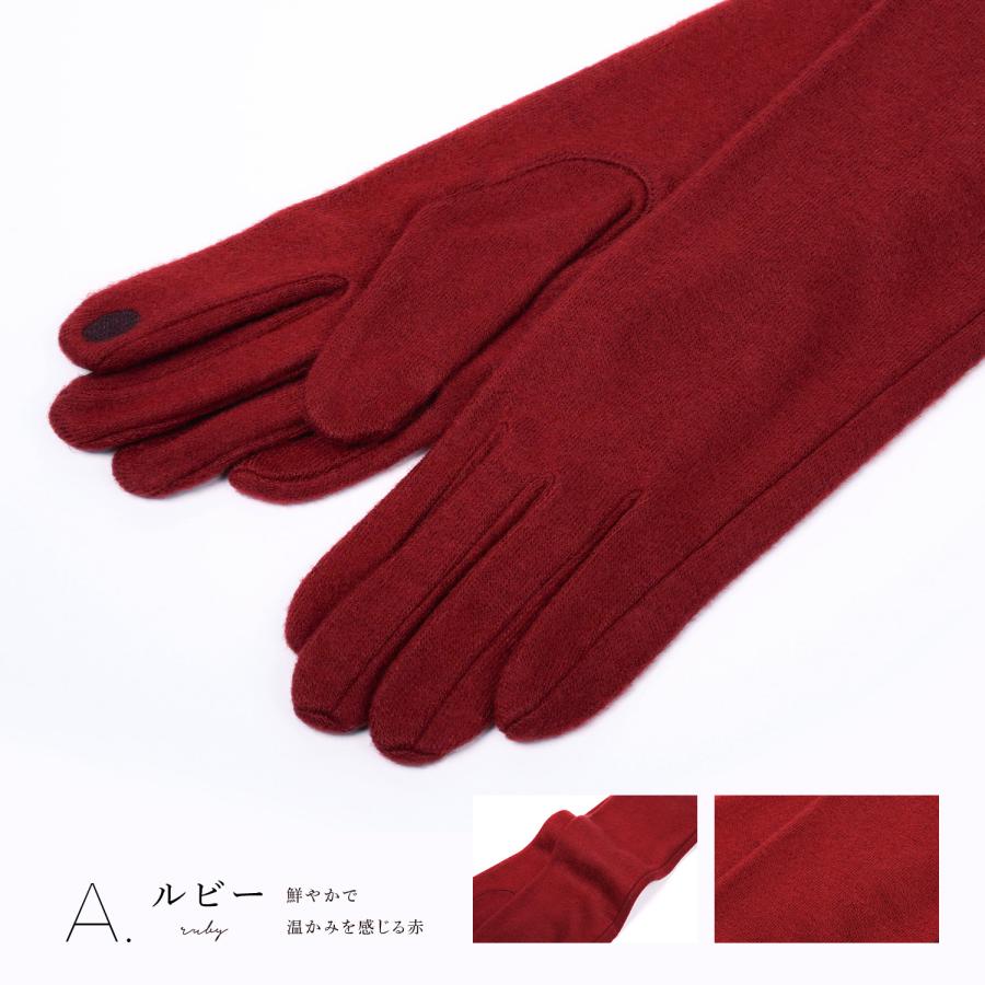 レア商品⭐︎ [Paloma Wool]新品.未使用ロングニット手袋　赤　通勤用 大人気！防寒アイテム】 超ロング手袋 スマホ対応 防寒 着物 ロング