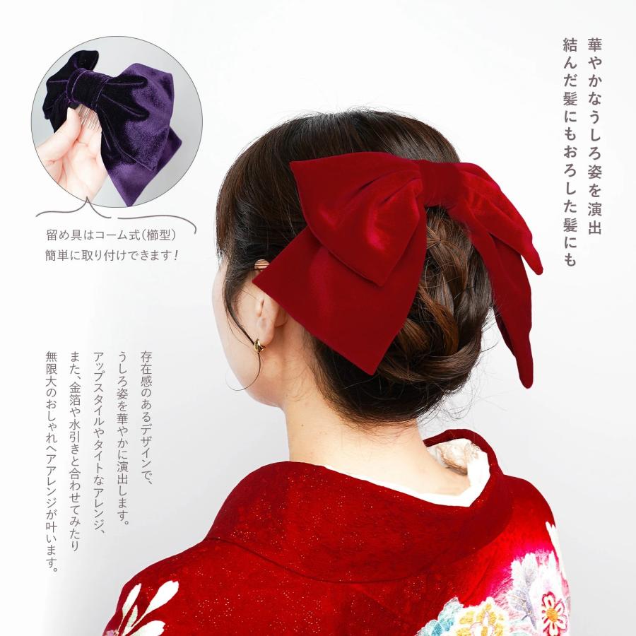 髪飾り りぼん ベロア ヘアアレンジ 日本製 着物 成人式 振袖 卒業式