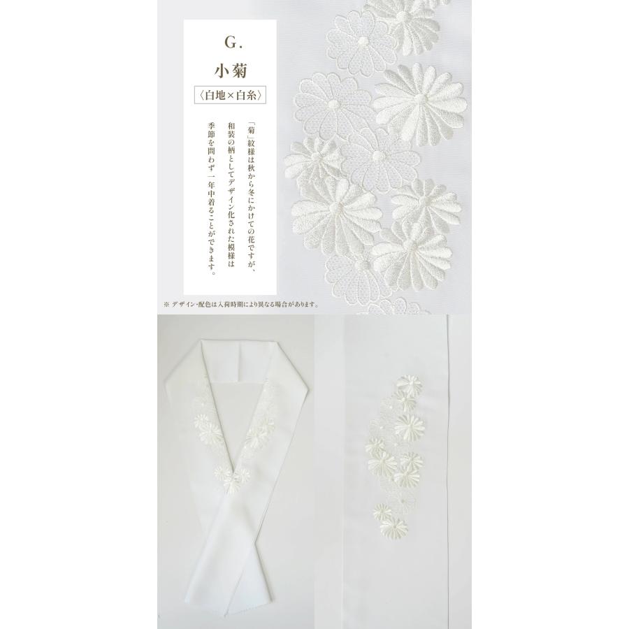 刺繍半衿 白金 半衿 刺繍衿 日本製 留袖 フォーマル 全17種 礼装 袷