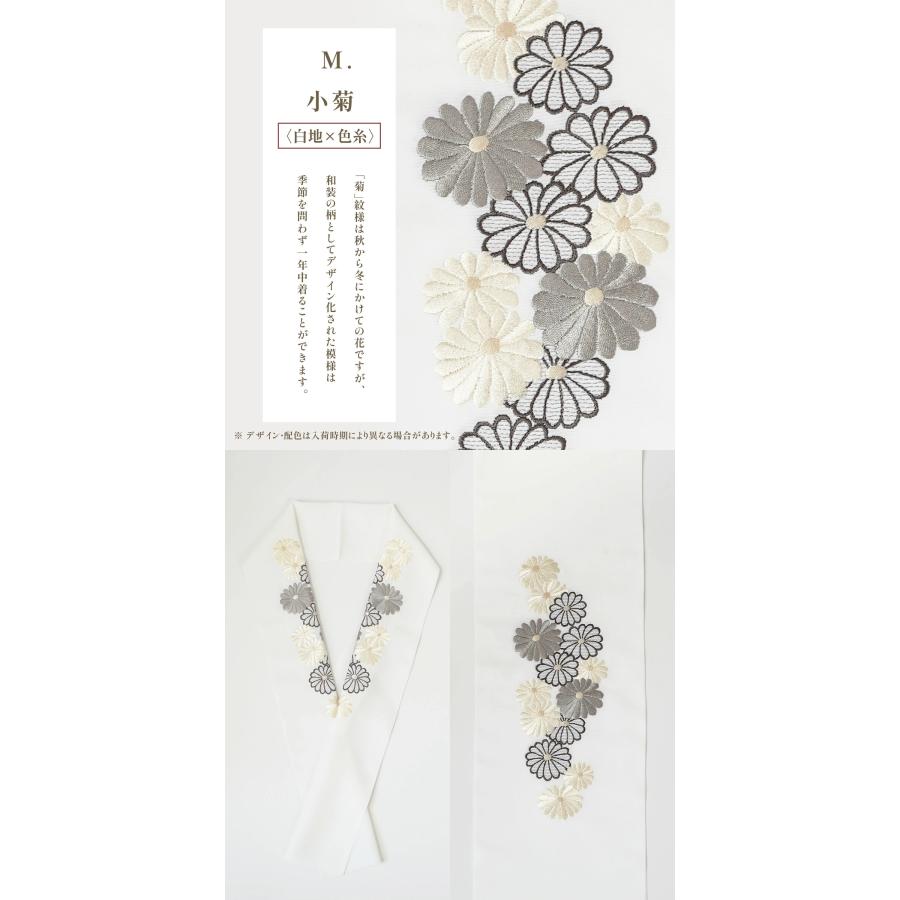刺繍半衿 白金 半衿 刺繍衿 日本製 留袖 フォーマル 全17種 礼装 袷
