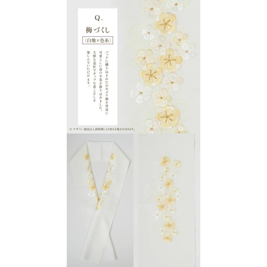 刺繍半衿 白金 半衿 刺繍衿 日本製 留袖 フォーマル 全17種 礼装 袷