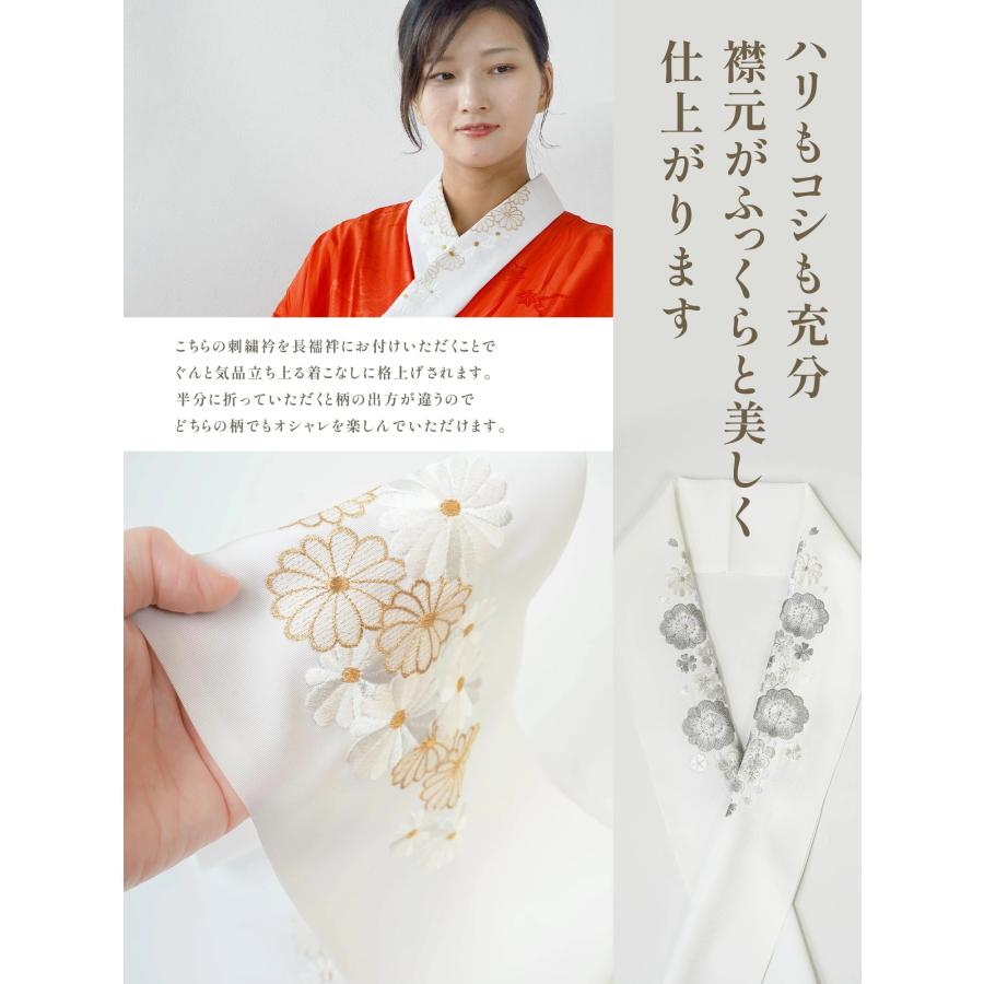 刺繍半衿 白金 半衿 刺繍衿 日本製 留袖 フォーマル 全17種 礼装 袷