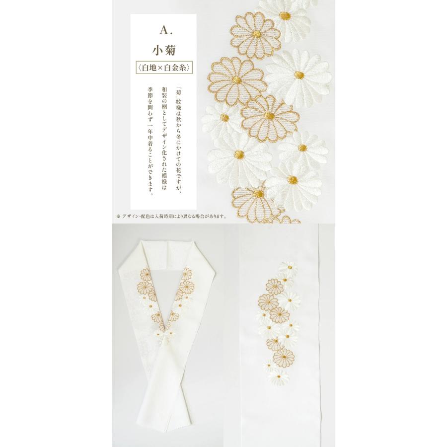 刺繍半衿 白金 半衿 刺繍衿 日本製 留袖 フォーマル 全17種 礼装 袷