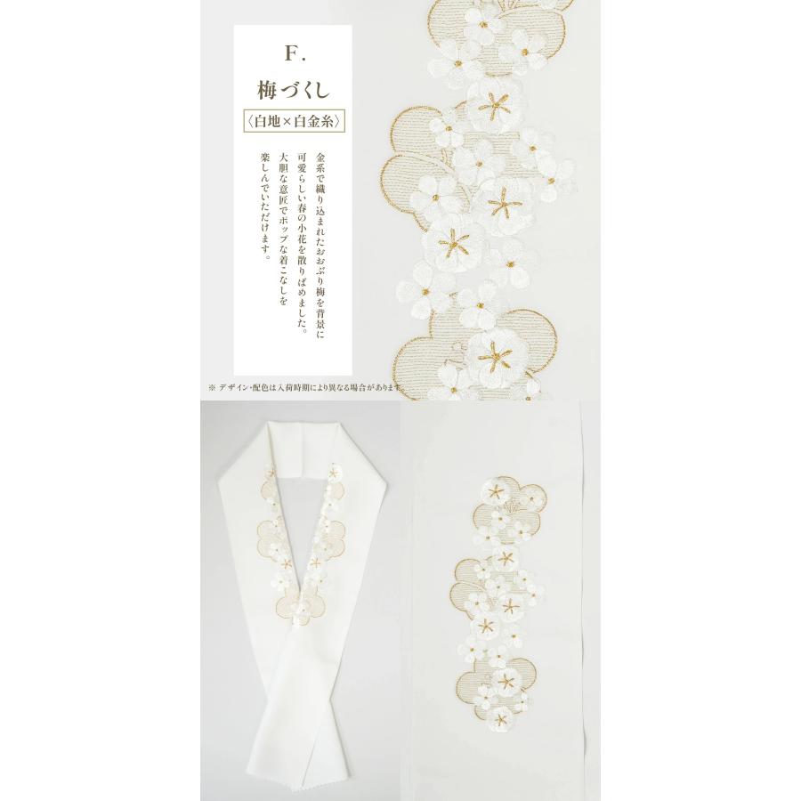刺繍半衿 白金 半衿 刺繍衿 日本製 留袖 フォーマル 全17種 礼装 袷