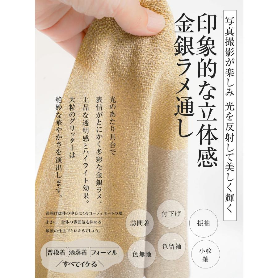 帯揚げ 染め分け 金銀通し 正絹 丹後ちりめん 日本製 上質 2色染め 2色