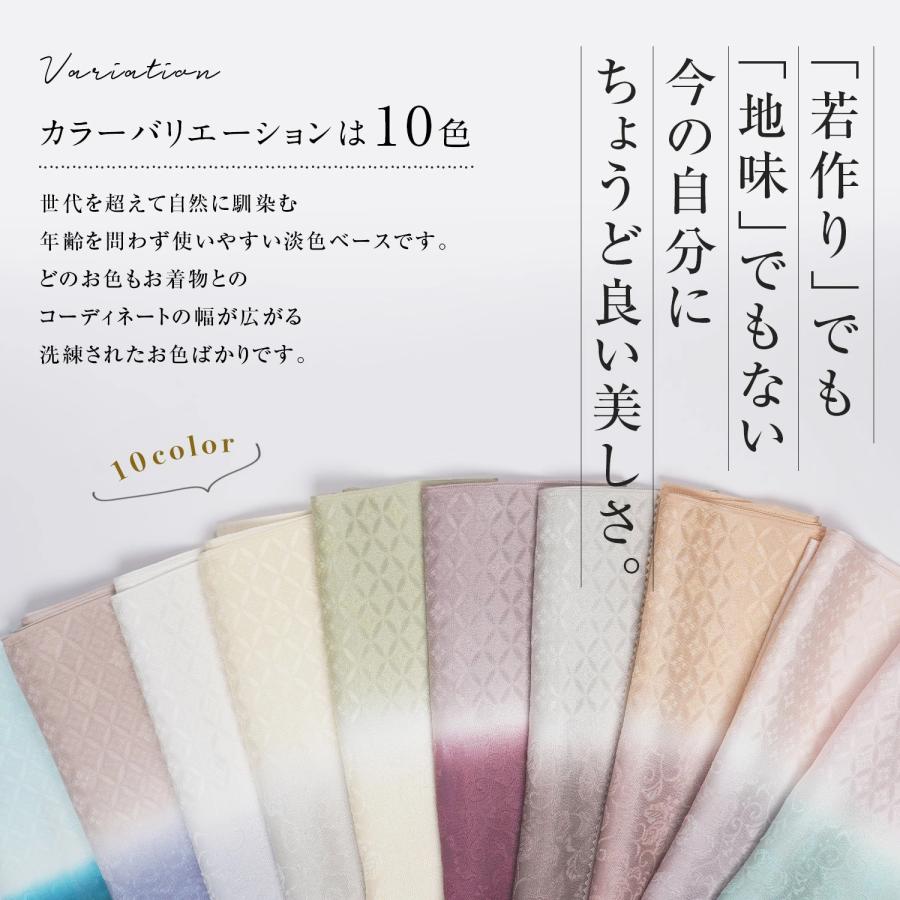 帯揚げ 正絹 フォーマル 日本製 唐草×七宝 地紋 2色ぼかし 丹後