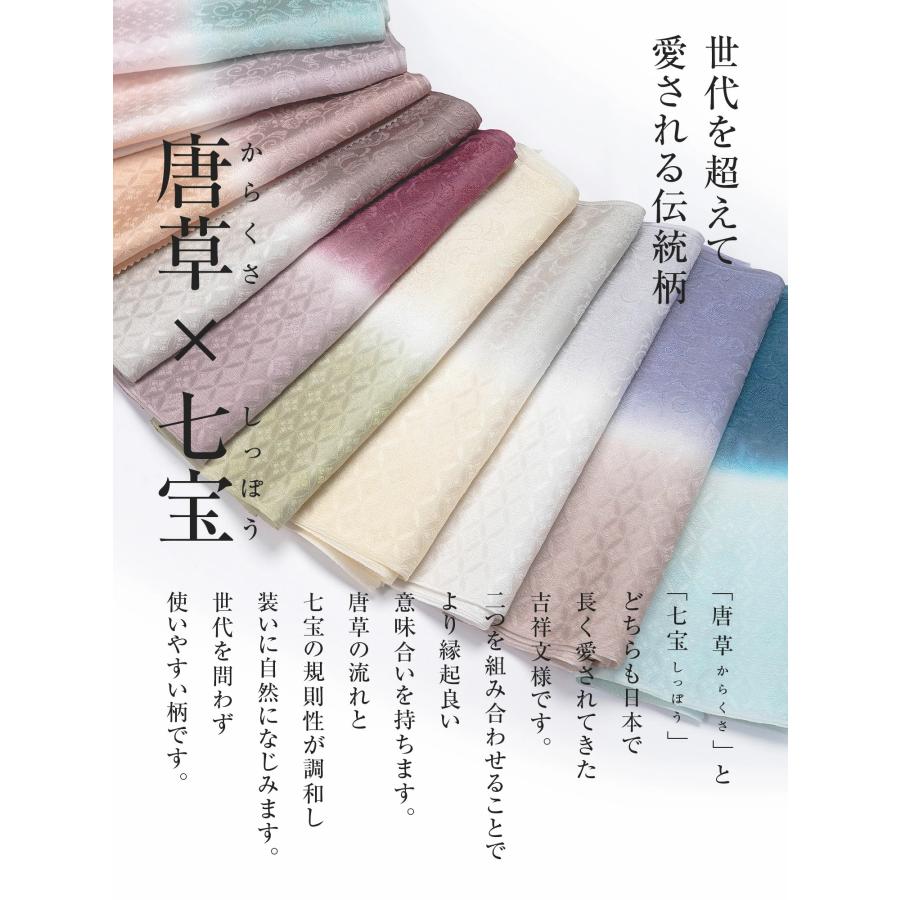 帯揚げ 正絹 フォーマル 日本製 唐草×七宝 地紋 2色ぼかし 丹後