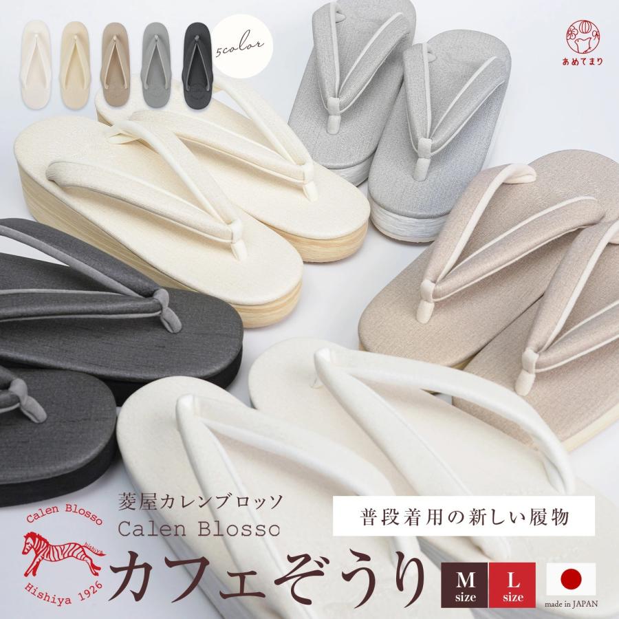 新品未使用✰*。菱屋 カレンブロッソ カフェ草履✰*。 カフェ草履 カレンブロッソ 草履 レディース 痛くないカフェぞうり