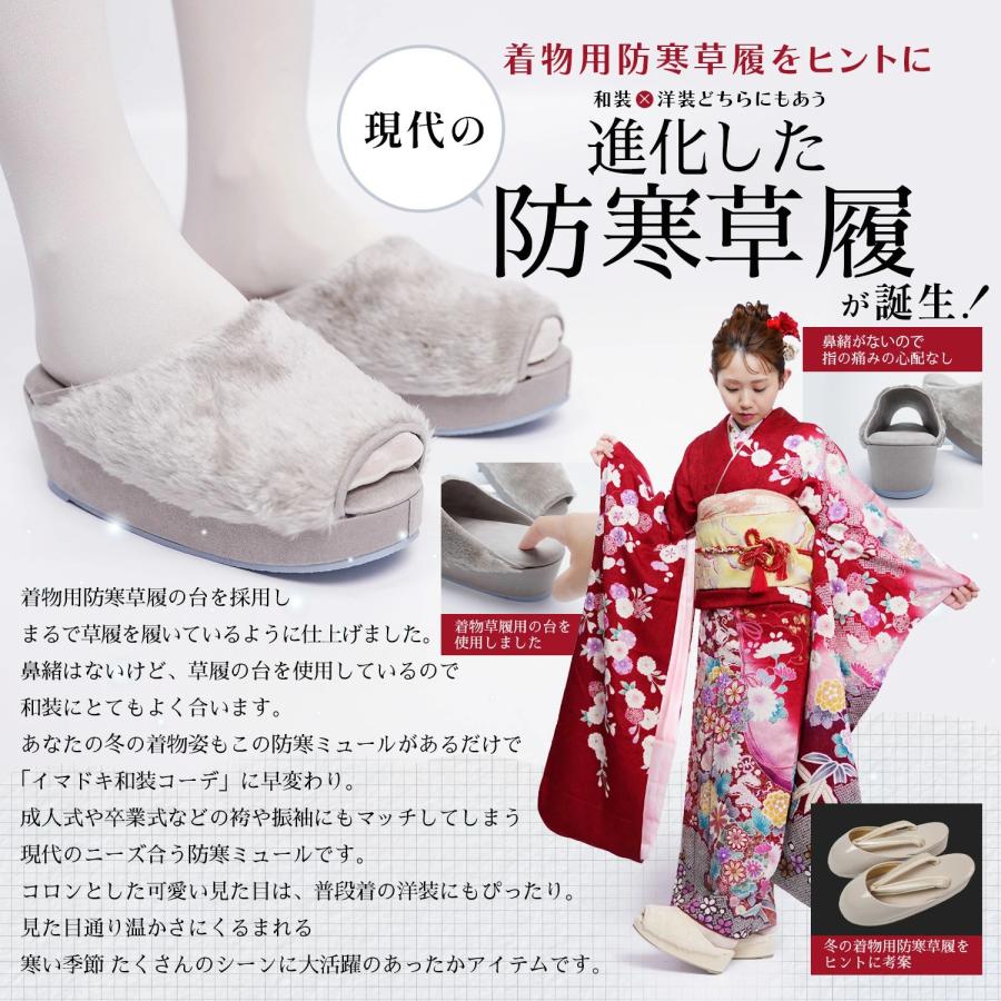 防寒草履 ミュール フェイクファー スエード 日本製 ふわふわ