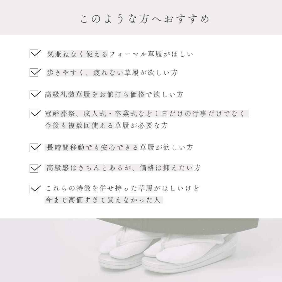 草履 レディース フォーマル 高級 2枚芯 痛くない 日本製 礼装 至高