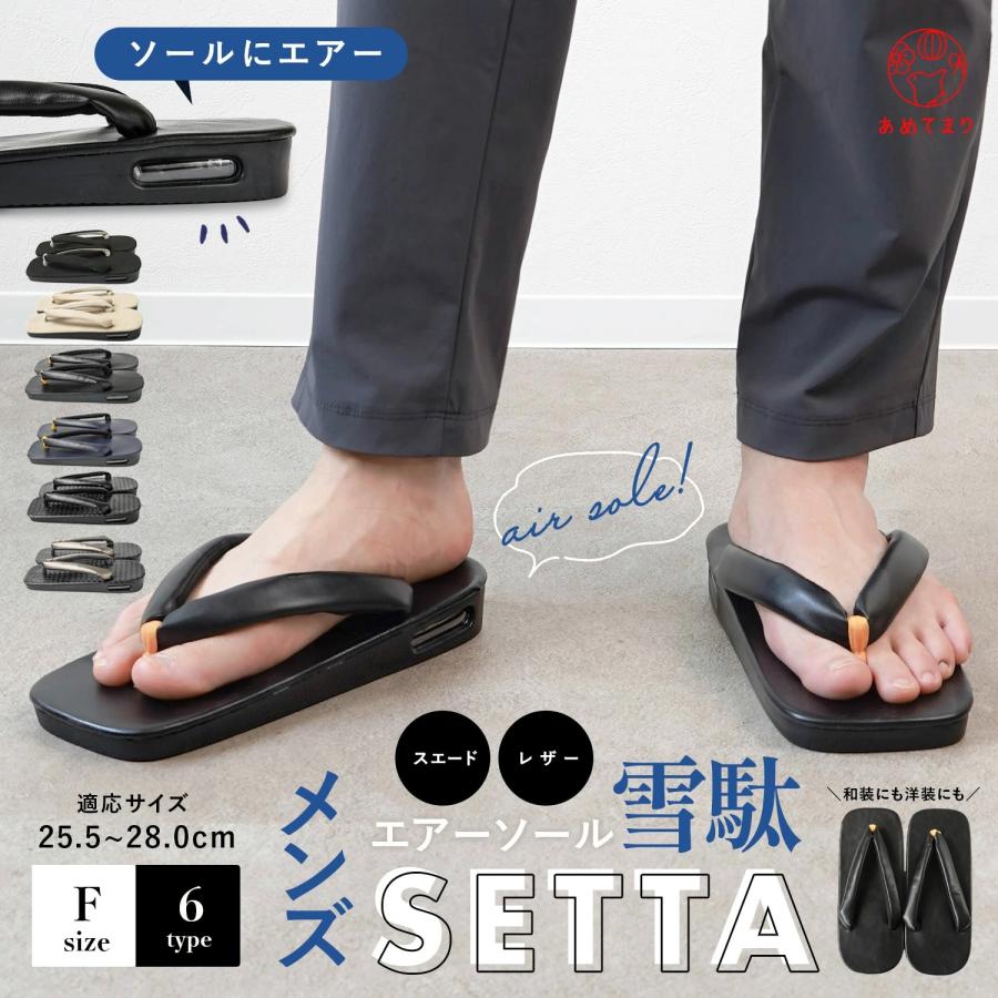 雪駄 エアー メンズ air エアーセッタ スニーカー雪駄 エアー