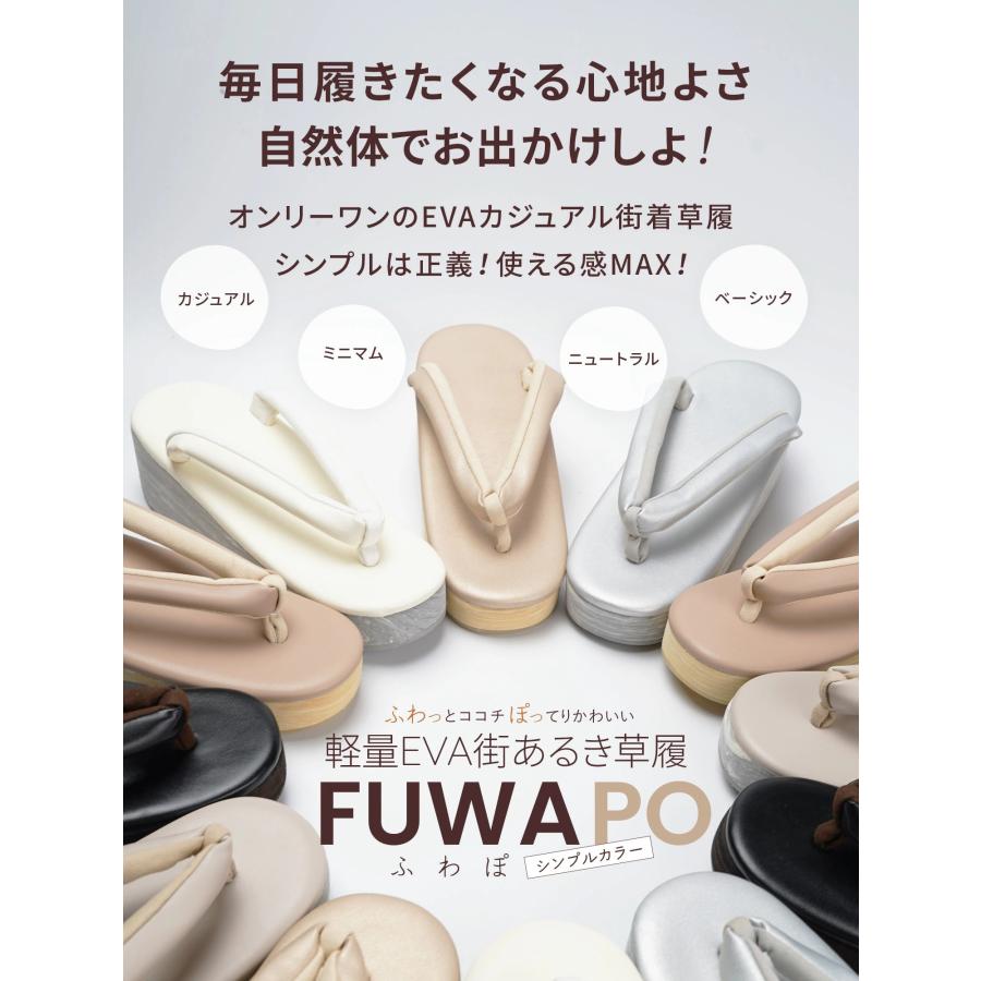 草履 レディース EVA 痛くない FUWAPO 街あるき草履 シンプルカラー