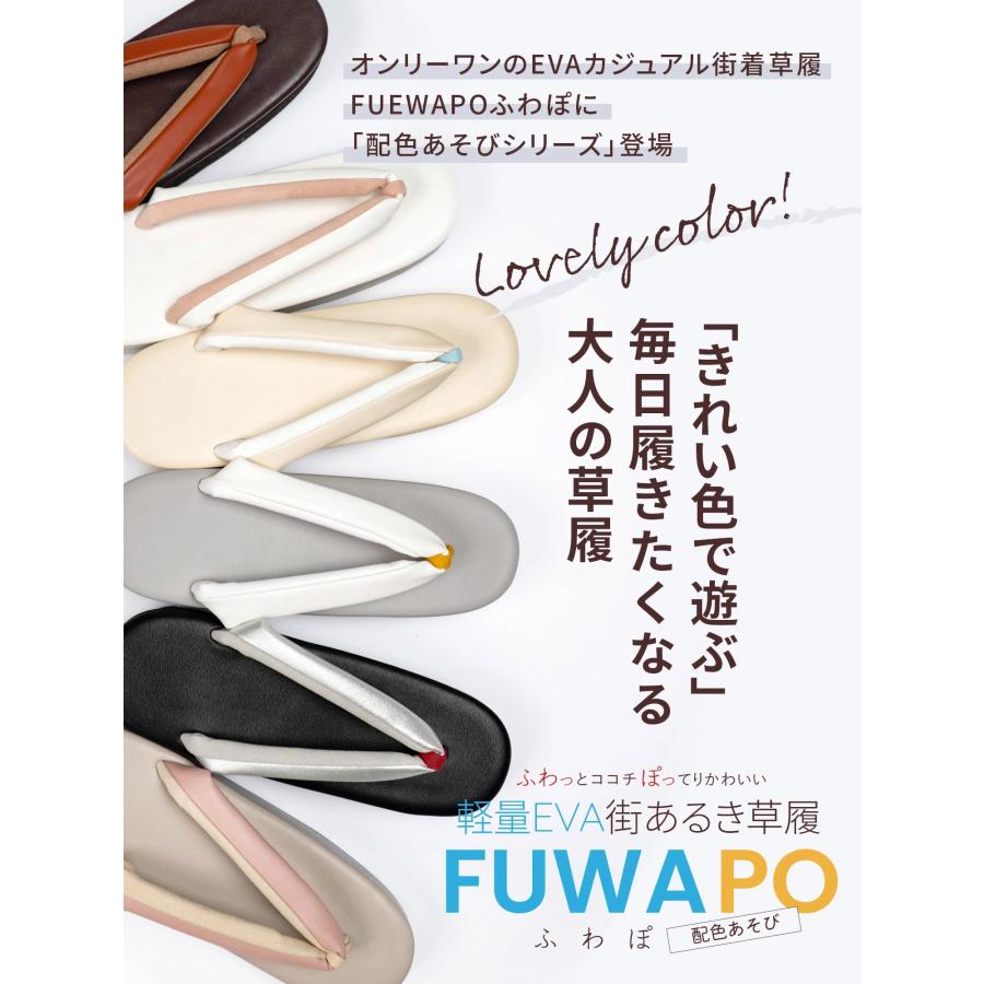 草履 レディース 配色あそび 彩り EVA 街あるき草履 痛くない 小判型