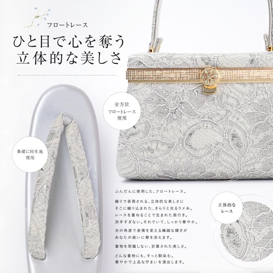 草履バッグセット 振袖 宝石箱 総レース F寸 3枚芯 厚底 ヒール 成人式 