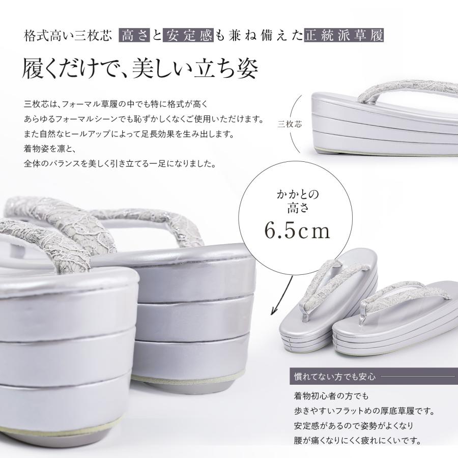 草履バッグセット 振袖 宝石箱 総レース F寸 3枚芯 厚底 ヒール 成人式