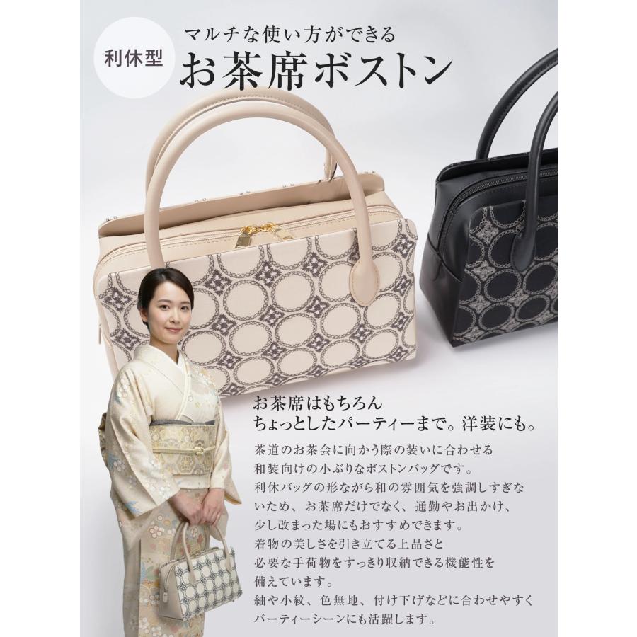 和装バッグ 利休バッグ 輪繋ぎ刺繍 お茶席 ボストン マチ広め 上質