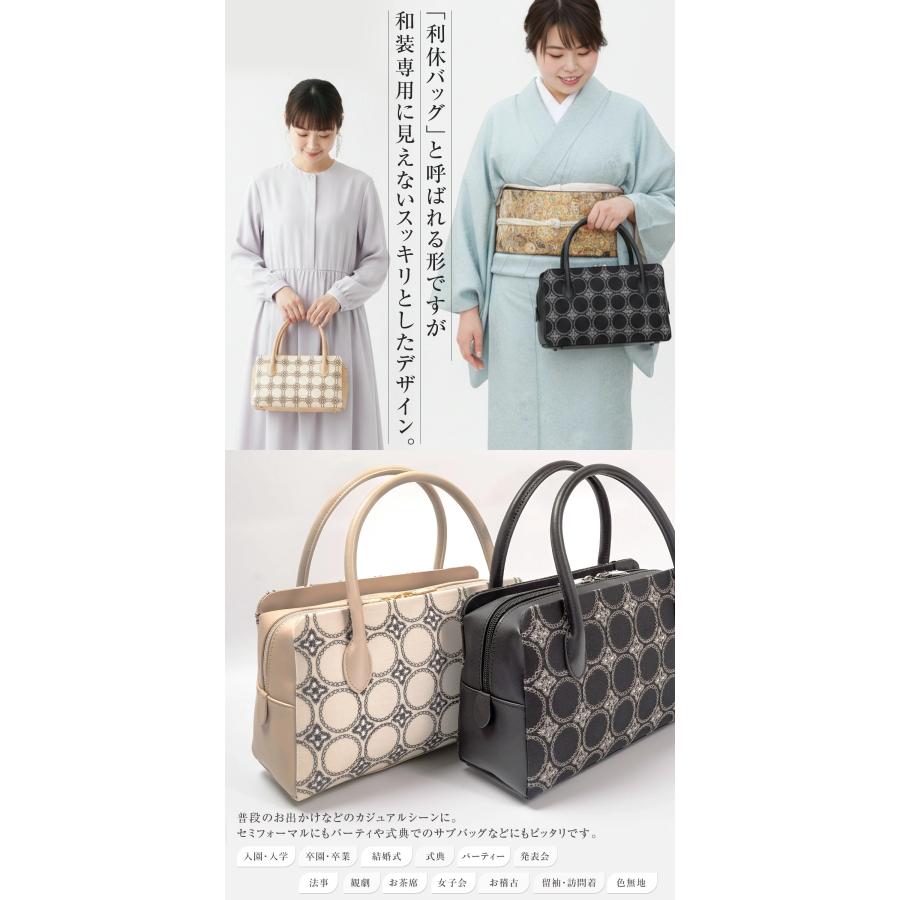 和装バッグ 利休バッグ 輪繋ぎ刺繍 お茶席 ボストン マチ広め 上質