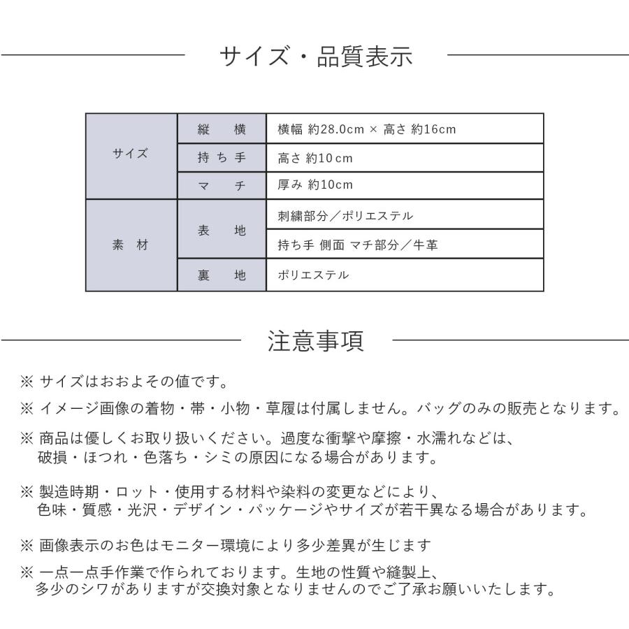 和装バッグ 利休バッグ マチ広め カジュアル フォーマル お茶席